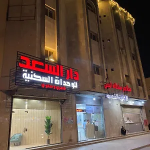 Dar Al Saad شقة المدينة المنورة